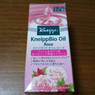 クナイプ(Kneipp)のクナイプ ビオオイル(フェイスオイル/バーム)