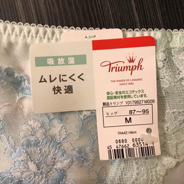 Triumph(トリンプ)の【新品】 D70&M 定価9180円 天使のブラ スリムライン トリンプ d70 レディースの下着/アンダーウェア(ブラ&ショーツセット)の商品写真