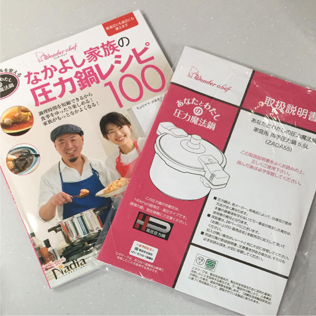 ばばし様 新品 未使用 ワンダーシェフ  圧力鍋 両手 インテリア/住まい/日用品のキッチン/食器(鍋/フライパン)の商品写真