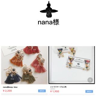 nana様2点ピアス-100(ピアス)