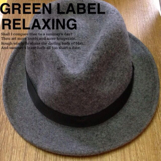 ユナイテッドアローズグリーンレーベルリラクシング(UNITED ARROWS green label relaxing)のGREEN LABEL  グレーハット(ハット)