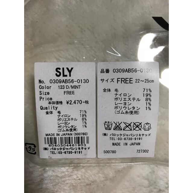 SLY(スライ)のSLY ソックス レディースのレッグウェア(ソックス)の商品写真