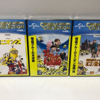 ミニオン(ミニオン)の新品未開封 ミニオンズ のDVD ３枚セット(キッズ/ファミリー)