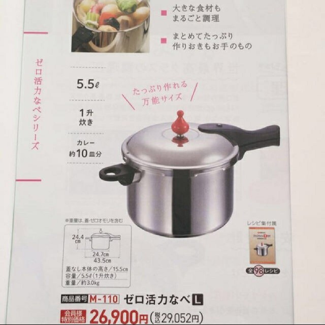 マー坊様  専用 インテリア/住まい/日用品のキッチン/食器(鍋/フライパン)の商品写真