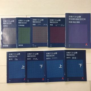 ◎プルメリアガール様専用◎進研ゼミ ４点セット◎(語学/参考書)