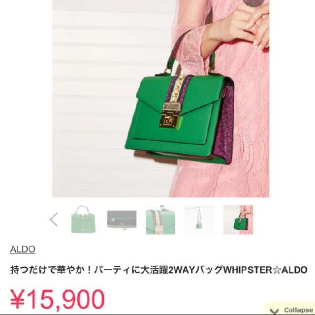 ALDO(アルド)の【最終値下げ】ALDO キラキラバッグ レディースのバッグ(ハンドバッグ)の商品写真