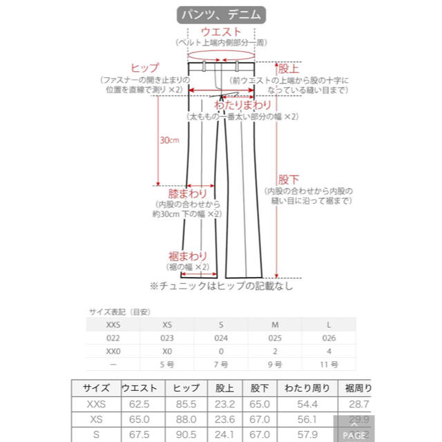 PLST(プラステ)のミリオン様 〜24日まで取置 レディースのパンツ(クロップドパンツ)の商品写真