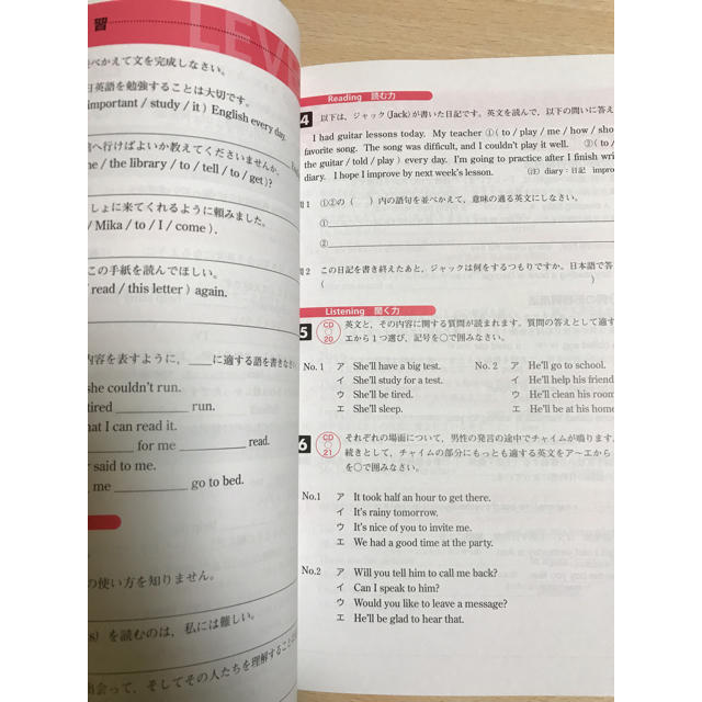学研パーフェクトコース問題集 中学英語の通販 By Miyaほーむ ラクマ