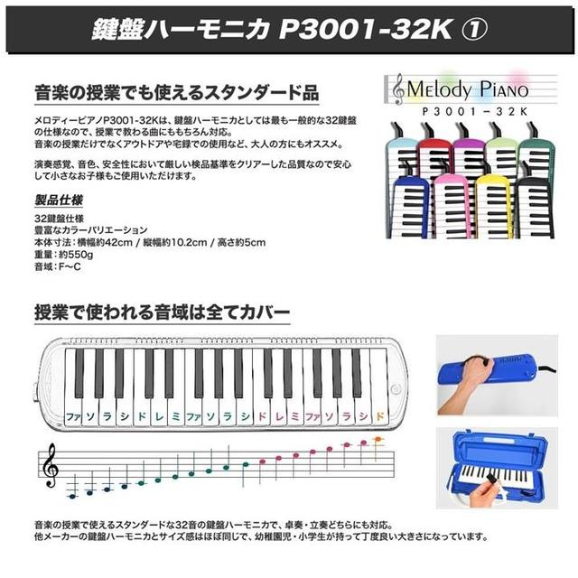 ★大幅値下げ！★鍵盤ハーモニカ (メロディーピアノ) レッド 楽器の鍵盤楽器(その他)の商品写真