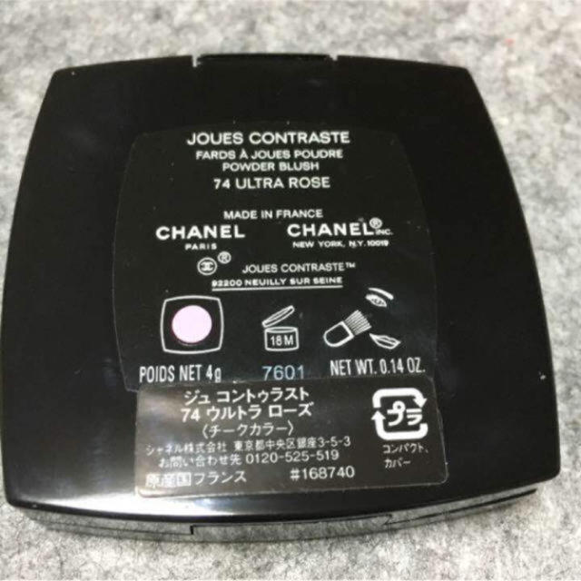 CHANEL(シャネル)のCHANEL チーク コスメ/美容のベースメイク/化粧品(チーク)の商品写真