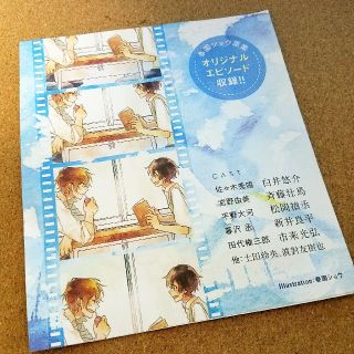 カドカワショテン(角川書店)の佐々木と宮野 限定ドラマCD(その他)