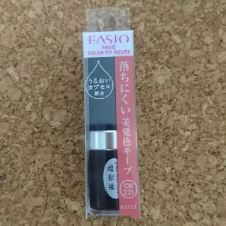 ファシオ(Fasio)のファシオ カラーフィットルージュ OR221(口紅)