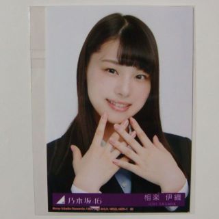 乃木坂46相楽伊織サヨナラの意味生写真 ハイテンション握手会場じゃんけん2016(女性タレント)