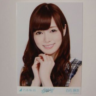 ノギザカフォーティーシックス(乃木坂46)の乃木坂46白石麻衣 夏のFree&Easy生写真 サヨナラの意味二人セゾン写真集(女性タレント)