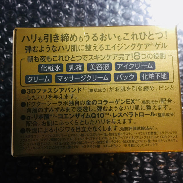 Dr.Ci Labo(ドクターシーラボ)のドクターシーラボ アクアコラーゲンゲル コスメ/美容のスキンケア/基礎化粧品(オールインワン化粧品)の商品写真