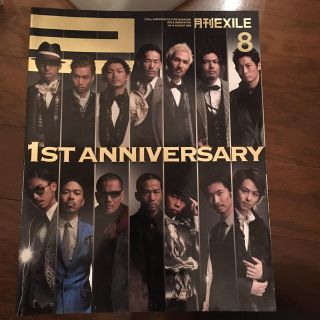 エグザイル トライブ(EXILE TRIBE)の月刊EXILE 2009年8月号 vol14(ミュージシャン)