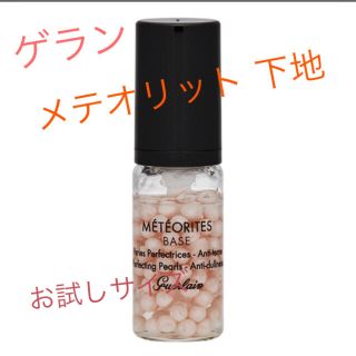 ゲラン(GUERLAIN)のお試しサイズ ゲラン メテオリット バーズ  5ml(ミニサイズ）(化粧下地)