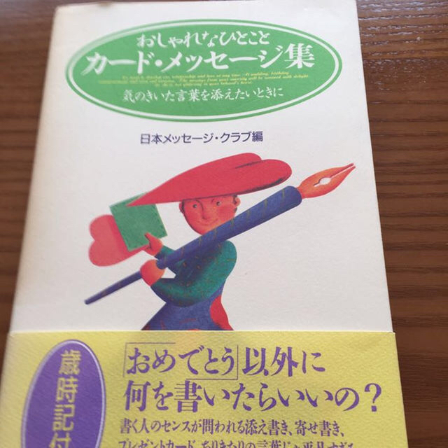 おしゃれなひとこと カードメッセージ集の通販 By ねこ S Shop ラクマ おしゃれなひとこと カードメッセージ集の通販 By ねこ S Shop ラクマ