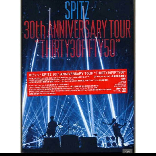 【新品未開封】DVD 　SPITZ　30th　ANNIVERSARYのサムネイル
