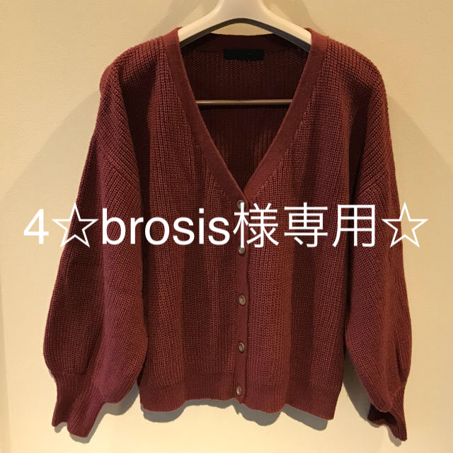 JEANASIS(ジーナシス)の4☆brosis様専用♡JEANASiS♡バルーン袖 カーディガン レディースのトップス(カーディガン)の商品写真