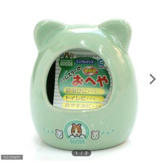 ハムスターのお家(小動物)