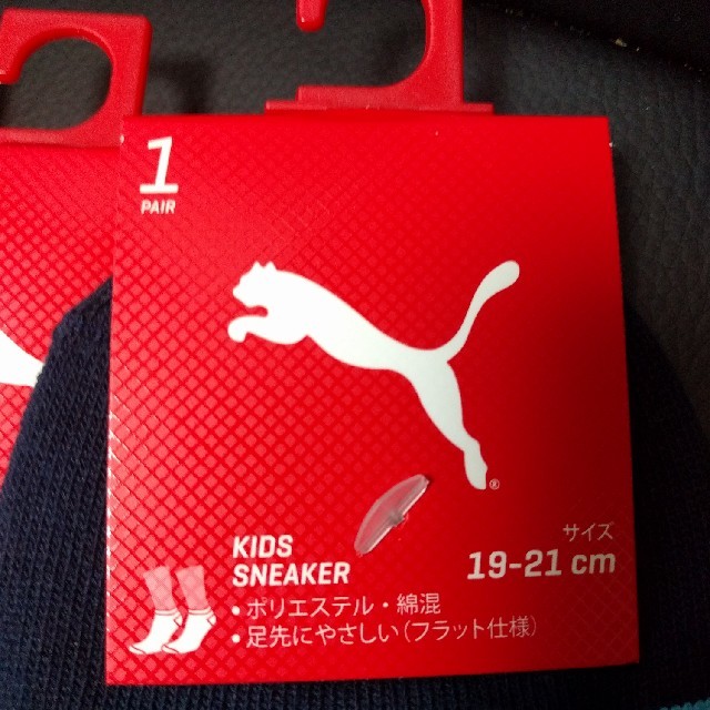 PUMA(プーマ)のプーマ　キッズ　ソックス★ キッズ/ベビー/マタニティのこども用ファッション小物(靴下/タイツ)の商品写真