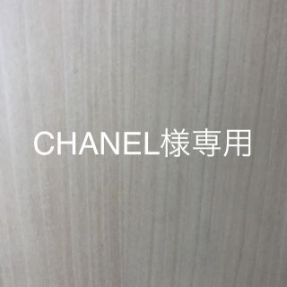 CHANEL様専用(スタイ/よだれかけ)