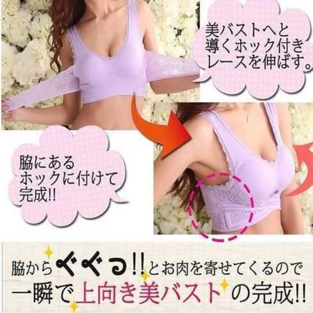 ナイトブラ新品 ナイトブラ育乳 ブラジャー ブラジャー新品 モカ レディースの下着/アンダーウェア(ブラ)の商品写真