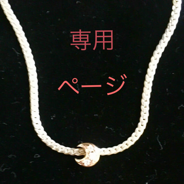 STAR JEWELRY(スタージュエリー)のスタージュエリー  シルバー k14 ネックレス レディースのアクセサリー(ネックレス)の商品写真