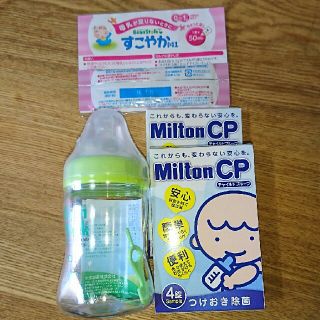 オオツカセイヤク(大塚製薬)のビーンスターク哺乳瓶 おまけ付き(哺乳ビン)