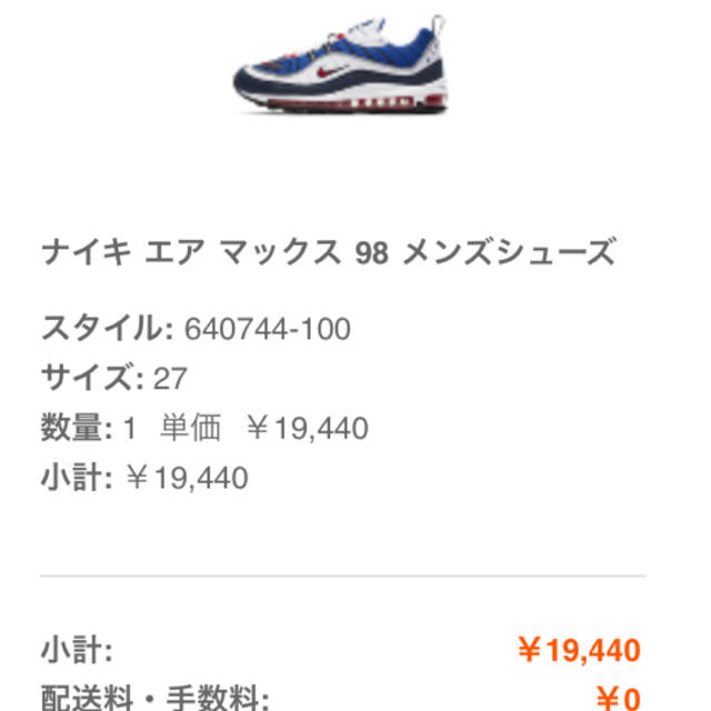 NIKE(ナイキ)の【送料無料】エアマックス98 新品未使用 メンズの靴/シューズ(スニーカー)の商品写真