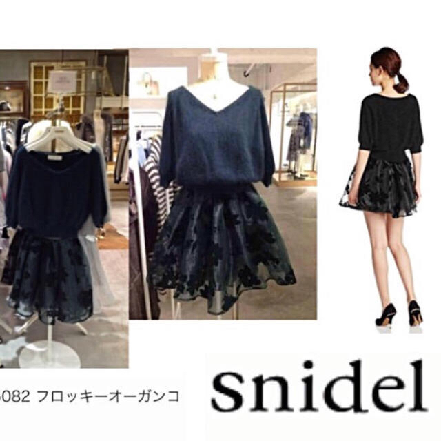 レディース専用♡  snidel 3点セット