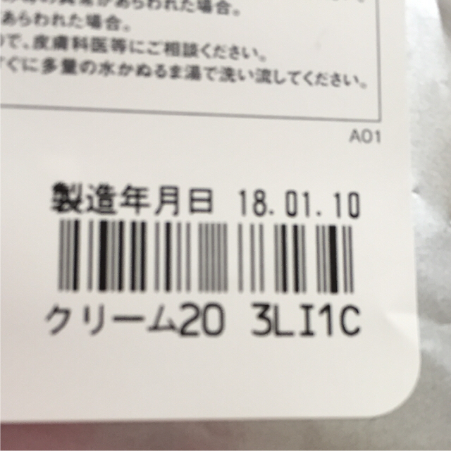 リーム ドモホルンリンクル - rairairan様専用です‼️の通販 by ゆめ