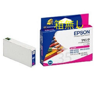 エプソン(EPSON)の(新品未開封)エプソン純正インク(PC周辺機器)