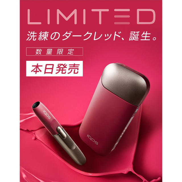 【最終値下げ★新品未開封】IQOS限定カラー ダークレッド