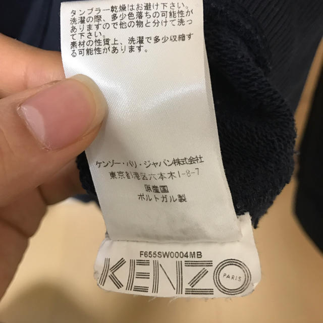 KENZO(ケンゾー)の【完売品】KENZO スエット トレーナー メンズのトップス(スウェット)の商品写真