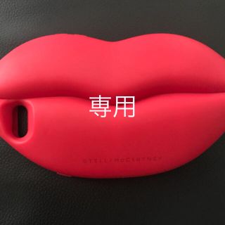 美品☆ステラマッカートニーケータイカバー iPhone６s 7リップ 人気(iPhoneケース)