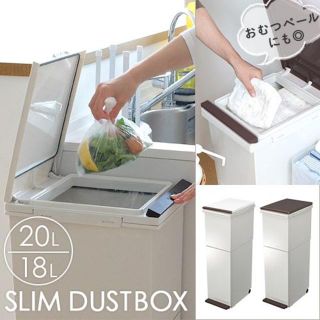 【大特価】スリムゴミ箱２段 キッチンペール(ごみ箱)