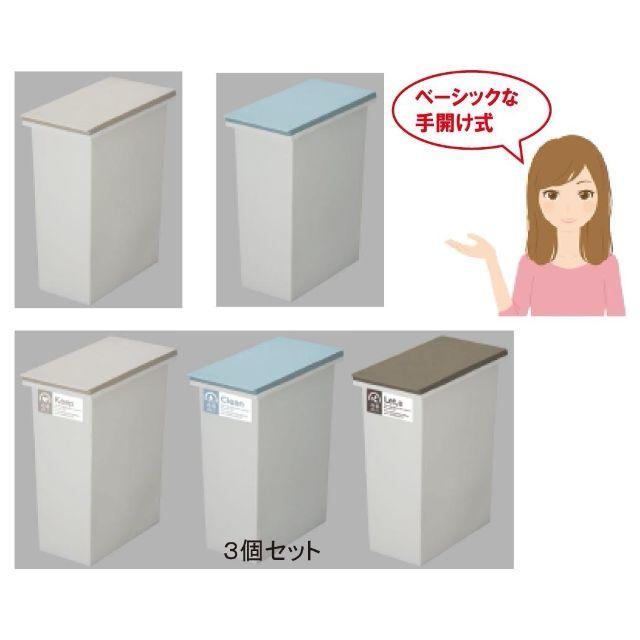 【送料無料】ネオカラー分別 ゴミ箱☆ 20L 3個セット インテリア/住まい/日用品の日用品/生活雑貨/旅行(その他)の商品写真