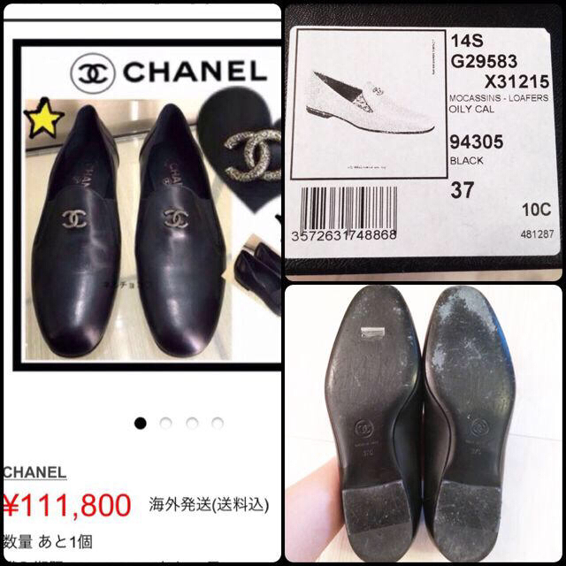 CHANEL - CHANELオペラシューズ【正規品】の通販 by maaa｜シャネル ...