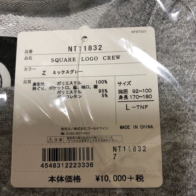 THE NORTH FACE(ザノースフェイス)の新品 Lサイズ ノースフェイス スクエアロゴ クルースウェット NT11832 メンズのトップス(スウェット)の商品写真