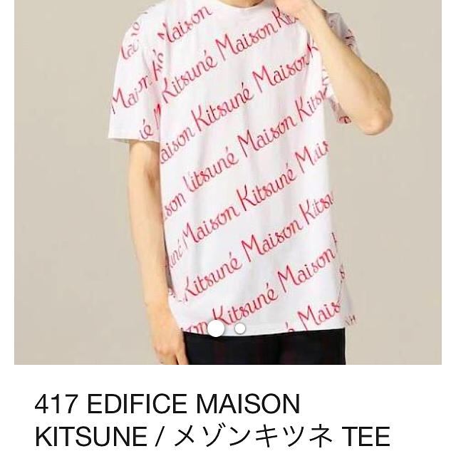 MAISON KITSUNE'(メゾンキツネ)の♡様専用❤️メゾンキツネ Ｔシャツ レディースのトップス(Tシャツ(半袖/袖なし))の商品写真