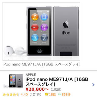 アップル(Apple)のiPod nano第7世代＊美品(ポータブルプレーヤー)