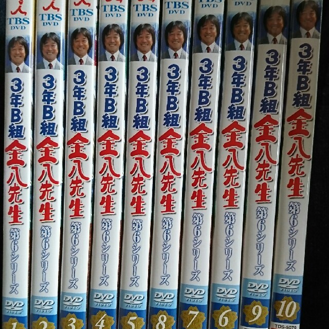 3年B組金八先生　第6シリーズ　DVD　全10巻セット