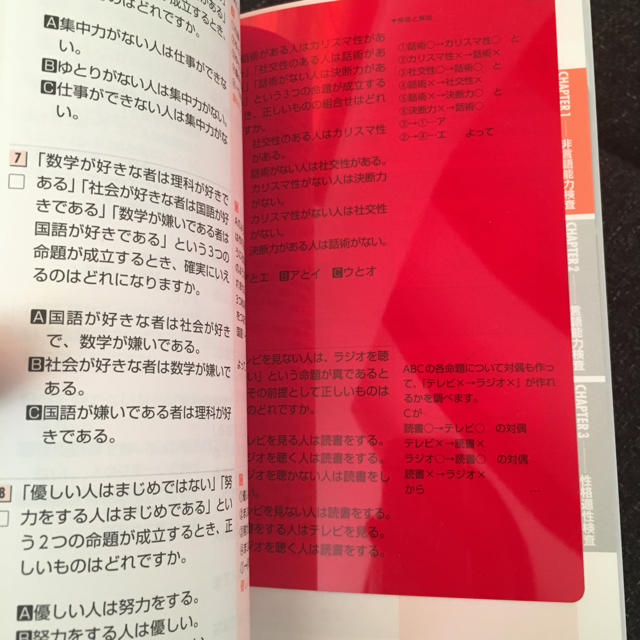 【ぴよ様専用♡】SPI 参考書 エンタメ/ホビーの本(語学/参考書)の商品写真
