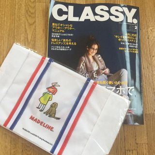 コウブンシャ(光文社)のCLASSY 2月号(ファッション)