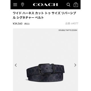 コーチ(COACH)のMAKE様 専用 定価34560円！COACH 新作ベルト(ベルト)