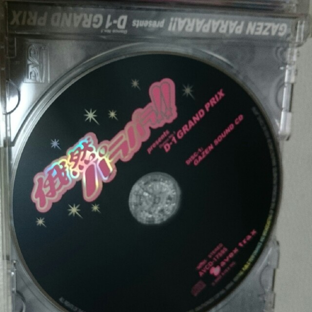 俄然パラパラCD☆DVD エンタメ/ホビーのCD(ポップス/ロック(邦楽))の商品写真