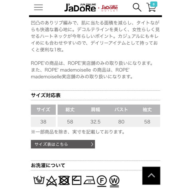 ROPE’(ロペ)のROPE ハートネックニット レディースのトップス(ニット/セーター)の商品写真