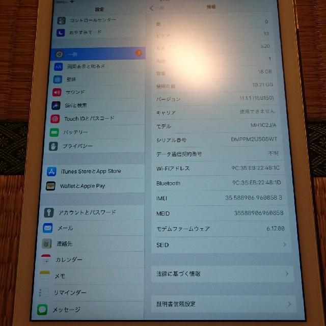 美品☆iPad air2 ゴールドタブレット